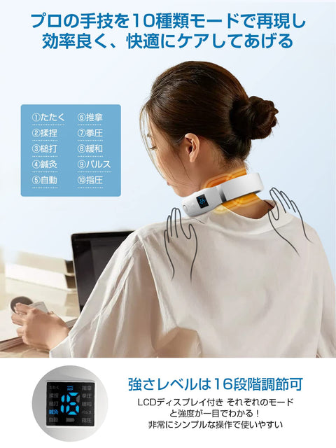 ネックケア 首 リラクゼーション器 Liaolee 新登場 (加温×EMS&TENSのW効果) 静音 軽量 首元リフレッシュ ネックリラックス ホットケア USB充電式 コードレス 10種類のモード 16段階の強度調整 液晶ディスプレイ 日本語音声ガイダンス 簡単操作 父の日 母の日 記念日 誕生日プレゼント お祝い 男女兼用 日本語説明書を同梱