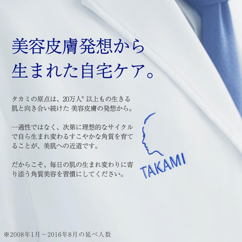 TAKAMI タカミスキンピールボディ 200g ボディゲル 乾燥 黒ずみ 角質ケア 肌見せ季節 からだ用 ボディクリーム