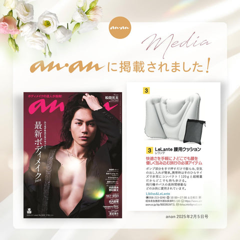 【anan刊登模特】 LeLante 腰痛靠垫 腰枕 飞机 旅行 便利用品 海外旅行 夜行巴士 新干线 车 旅行 靠背 (浅灰色)