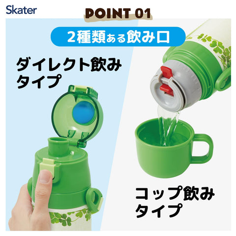 Skater SKDC4-A Children's Stainless Steel Water Bottle, 2-Way Direct Drinking, 16.5 fl oz (470 ml), Cup Drinking, 15.2 fl oz (430 ml), Pikmin, Kid-friendly Lightweight, Boy, Insulated, Sports Bottle,
