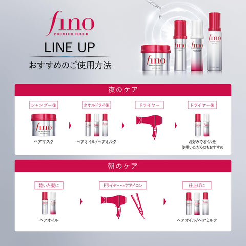 Fino Premium Touch 濃厚美容液髮膜 230克×3個+贈品 頭髮護理 受損 修復 光澤持久 保濕