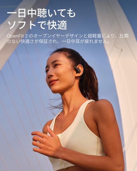 Shokz OpenFit 2 開放式耳機 完全無線耳機 Bluetooth5.4 不塞耳朵 空氣傳導 自動配對 帶麥克風 附帶充電盒 左右分離式 9.4克 超輕 合計48小時播放 運動耳機 IP55防水性能 快速充電 免提通話 2025年全新上市 黑色