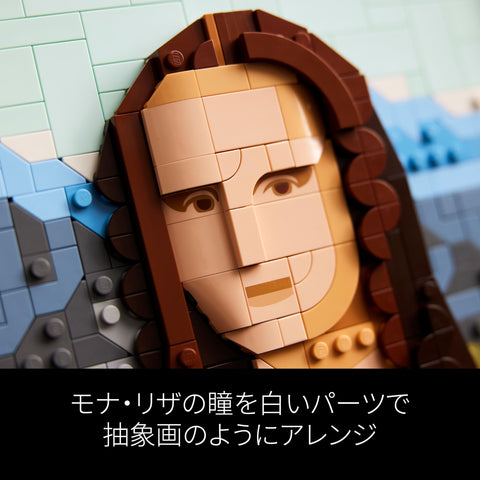 Lego Art 31213 Mona Lisa Toy Present, Blocks, Boyfriend, Girls, Boyfriend, Interior, Art Panel, Painting