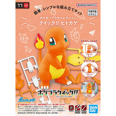 BANDAI SPIRITS 万代 Spirits口袋妖怪 Plamo Collection 快速!!11 人蜥蜴 已分色塑料模型