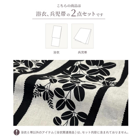 Fuuka X142333 Women's Yukata 2-Piece Set, One Size Fits All (Waist Belt, Made in Japan)