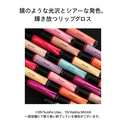 SHISEIDO メーキャップ シマージェルグロス 07 Shin‐Ku Red 7.7g | 口紅 ・ リップグロス | チューブタイプ | 輝き つや 保湿 | 資生堂