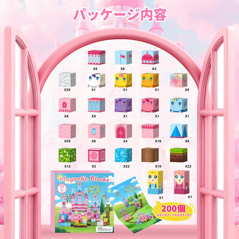 cimetech Magnetic Blocks Castle Theme 200 Pieces - Pink