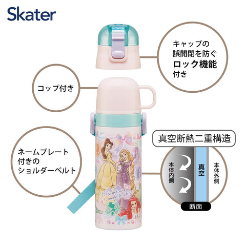 スケーター(Skater) 子供用 ステンレス 水筒 2way 直飲み 470ml コップ飲み 430ml 子供に優しい軽量タイプ ディズニー プリンセス 25 女の子 保温 保冷 waterbottle スポーツボトルキッズ こども 水瓶 SKDC4