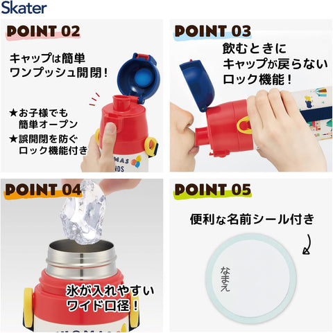 スケーター(Skater) 子供用 ステンレス 水筒 2way 直飲み 470ml コップ飲み 430ml 子供に優しい軽量タイプ きかんしゃトーマス 男の子 保温 保冷 waterbottle スポーツボトルキッズ 子供 こども 水瓶 SKDC4-A