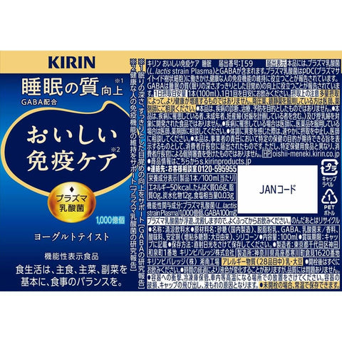 Kirin Delicious Immune Care Sleep Plasma Lactic Acid Bacteria 3.4 fl oz (100 ml) 30 Bottles, Lactic Acid Bacteria, Functional Display Food, Improve Sleep Quality, Health Care