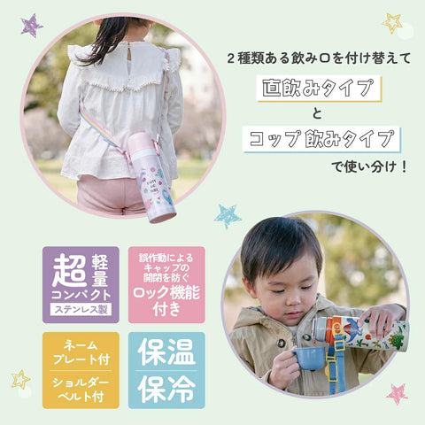 スケーター(Skater) 子供用 ステンレス 水筒 2way 直飲み 470ml コップ飲み 430ml 子供に優しい軽量タイプ ポケモン 25 男の子 保温 保冷 waterbottle スポーツボトルキッズ こども 水瓶 SKDC4-A