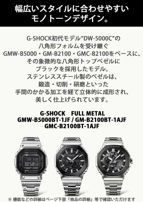 Casio GM-B2100 G-Shock Wristwatch, Classic Color, silver/black