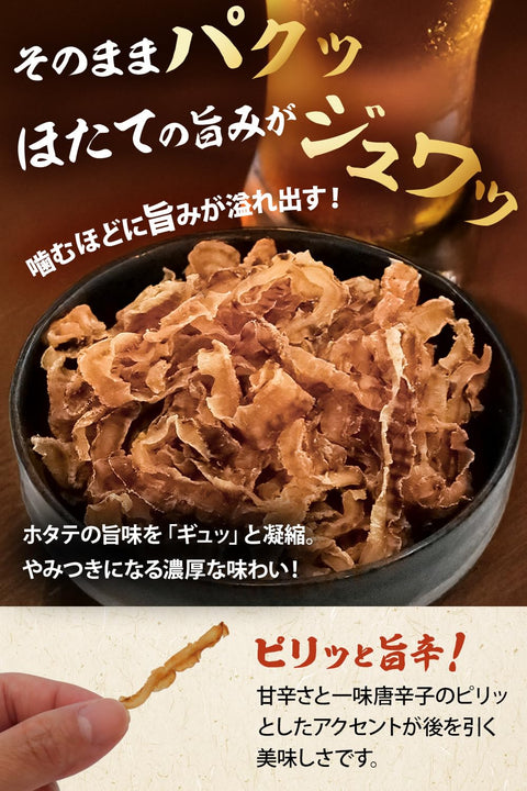 [등록 영양사 감수] 가리비 줄 스낵, 국산 가리비 끈 스낵 [육즙이 많고 달콤 매운맛 x 감칠맛] 진미, 가리비 줄 와인 스낵, 업소용, 300g, 대용량