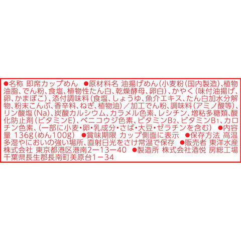Maruchan 红色狐狸乌冬面 东 136克 ×12个