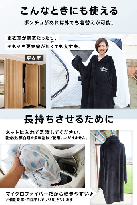 [Someie] EXTREME SAUNA ポンチョ 軽くてフワフワ メンズ レディース サウナポンチョ 【サウナオーナー監修】 サウナグッズ マイクロファイバー ブラック フリーサイズ