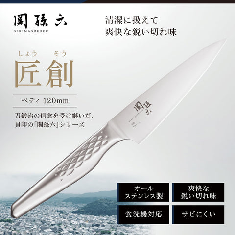 贝印 KAI 小刀关孙六 匠创120毫米 菜刀 日本制造 可用洗碗机清洗 水果刀 水果刀 AB5163
