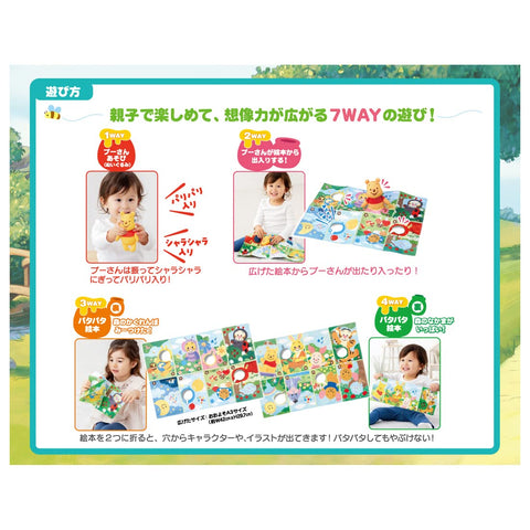 迪士尼 亲子益智 学园!捉迷藏布绘本 小熊维尼