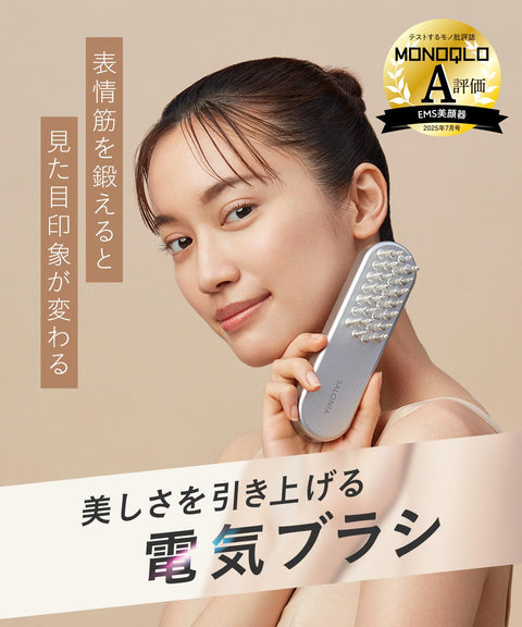 SALONIA EMS 提拉刷，電動臉部美容儀，附提拉貼紙