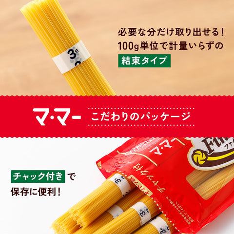 マ・マー 早ゆで 4分 スパゲティ 1.8mm 500g×4袋（ 約20人前 ）アルデンテ パスタ 麺 時短 レンジ調理 時短 簡単 手軽 調理 計量不要 ( 結束タイプ / チャック付袋 ）FineFast