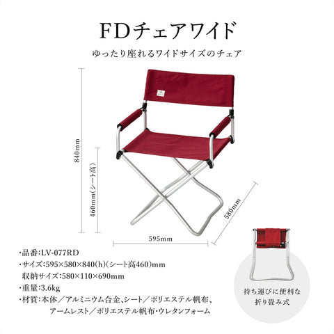 Snow Peak 折叠椅 FD椅宽