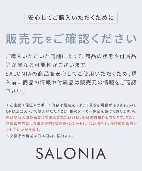 SALONIA サロニア EMS リフトブラシ 電気ブラシ 美顔器 リフトアップ ステッカー付