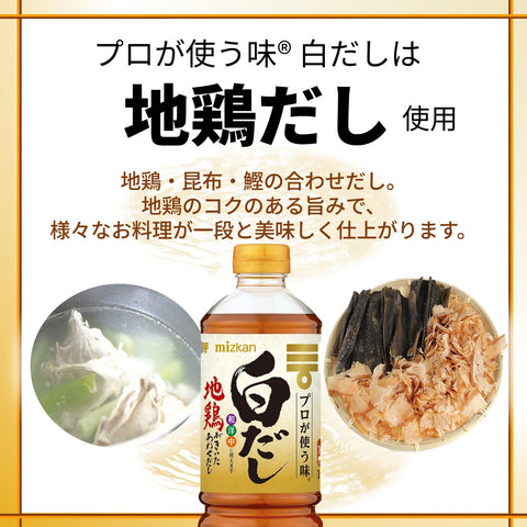 미츠칸 프로가 사용하는 맛의 흰색 육수, 멘츠유 1L x 2병