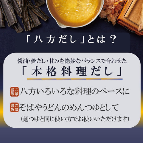 ミツカン 八方だし 1L めんつゆ