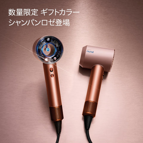 다이슨 (Dyson) 드라이어 다이슨 슈퍼소닉 내추럴™ 샤인 헤어 드라이어 샴페인 로즈 (HD16 AS G) 라지 에어플로우 퀵 드라이 스칼프 케어 [Amazon.co.jp 독점] [강력한 바람, 저온 빠른 건조] [한정 선물 빗 포함]