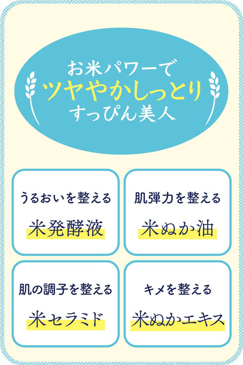 毛穴撫子 お米のマスク 毛穴 乾燥肌 しっとり ハリ弾力 フェイスマスク 10枚入