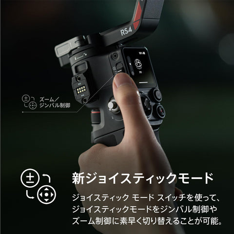 DJI RS 4 Combo 3-Axis Stabilizer for DSLR & Mirrorless Cameras Compatible with Canon/Sony/Panasonic/Nikon/Fujifilm Vertical Shooting Native 2-Mode Joystick Teflon Axis Arm Focus Pro Motor