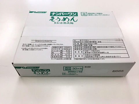 Number One Somen Noodles (Box 7.1 oz (200 g) x 10 Pieces)