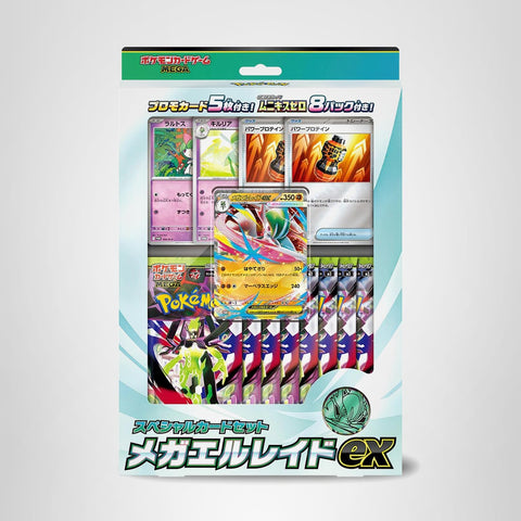 ポケモンカードゲーム MEGA スペシャルカードセット メガエルレイドex