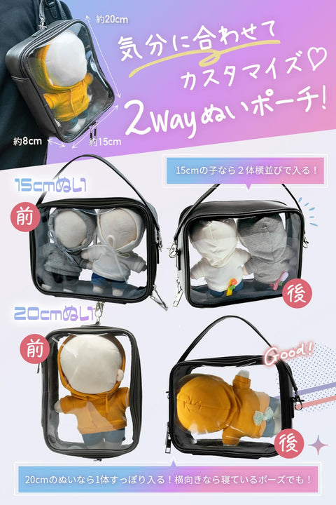 Mowek Plush Pouch, 360° Visible Push, 2-Way, 7.9 inches (20 cm) Size, Pink, Transparent Sewing Pouch