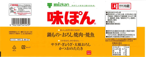 味滋康 味袋1公升×2瓶 柚子醋