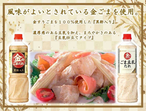 Mitsukan Black Vinegar with Gold Sprinkles 41.7 oz (1055 g) Bottle