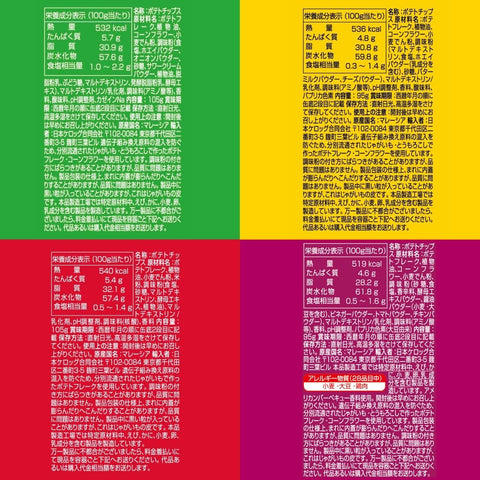 프링글스 스켈로그 M 캔 4 모듬 세트 (딜리셔스, 사워 크림 & 어니언, 안녕하세요!치즈!・데리야끼) *세트 내용은 계절에 따라 변경될 수 있습니다. 4개 (x 2)