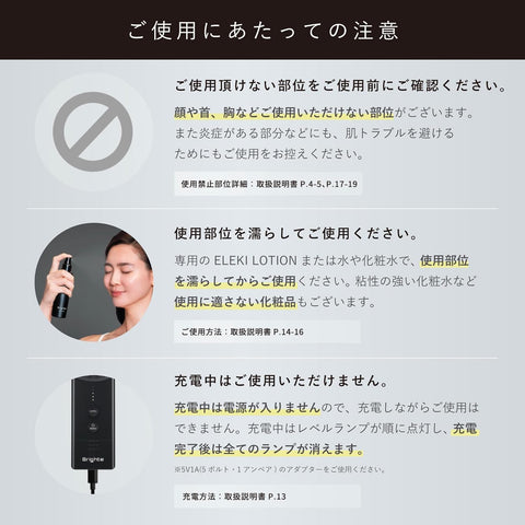 [사사키 노조미 앰배서더] 브라이트 브라이트 엘레키 브러쉬+ 전동 브러시 전용 토너 세트 페이셜 마사지기 EMS RF LED 탑재 리프트 업 스킨 케어