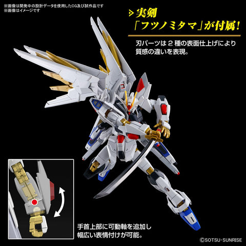 HG 機動戰士高達SEED FREEDOM 我的Strike Freedom Gundam 1/144比例 已分色塑膠模型