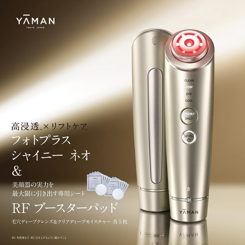 Yahman 페이셜 마사지기 리프트 업 포토 플러스 샤이니 네오 파워 부스터 패드 2개 세트 RF EMS 포어 클린 하이드레이트 YJFM18NAM [Amazon.co.jp 독점]