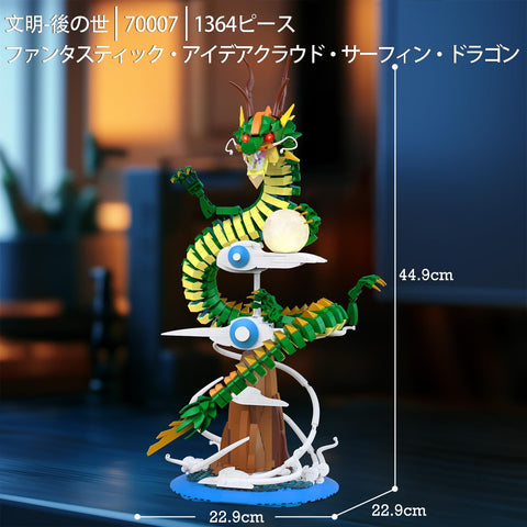 JMBricklayer Dragon Building Blocks Set with Lights 70007, Building Toys for Adults, Cool Animals Dragon Models, Dragon Building Blocks Building Toys, Home Office Decor, Birthday Christmas Gift Boys