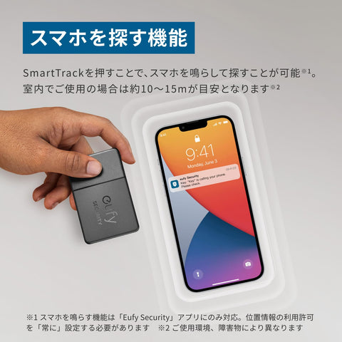 Anker Eufy (ユーフィ) 安全智慧型 SmartTrack 卡 (適用於 iPhone) (防丟失標籤) 【 支援 Apple 的「尋找」功能 (僅限 iOS 裝置) / 防遺失/智慧型標籤/防盜標籤/尋找物品/找到手機/防止遺忘/讓手機發聲】