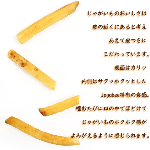 Jagabee(じゃがビー) カルビー Jａｇａｂｅｅ バターしょうゆ味 75g×12箱 ジャガビー おやつ 間食 小分けパック