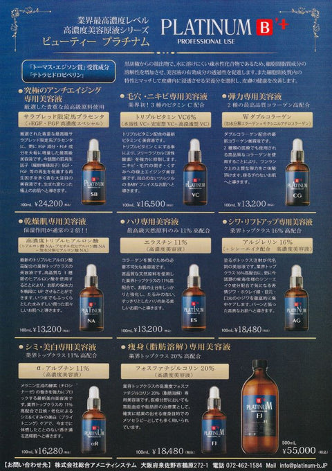 Beauty Platinum CG 雙重膠原蛋白美容液