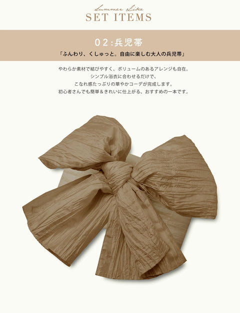 [NISHIORI] 浴衣 セット レディース 浴衣セット 兵児帯 大人 2点セット フリーサイズ