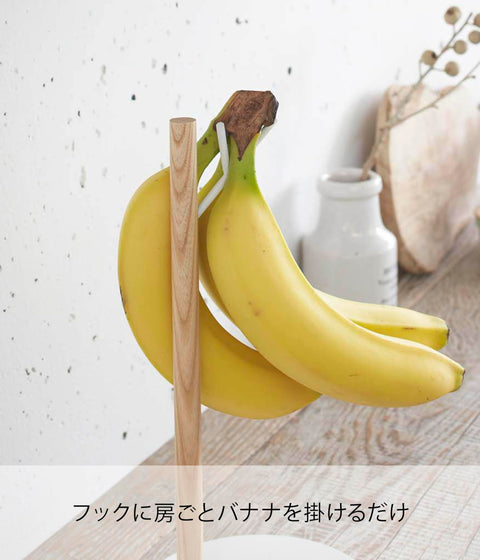 山崎実業 バナナスタンド トスカ ホワイト 2411