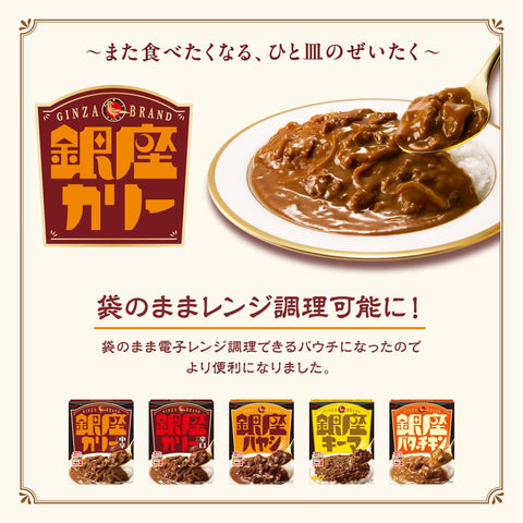긴자 카레 메이지 긴자 버터 치킨 180g x 5개