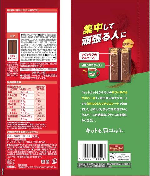 킷캣 철분 보충제 (밀로 포함) 10매 x 12봉지, 초콜릿