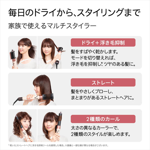 Dyson Dyson Dyson Airwrap i.d.™ 多功能捲髮棒&吹風機 附收納包 捲髮棒 大風量 (HS08 VLP AM) 陶瓷粉 【Amazon.co.jp限定】【自動輕鬆自然的捲發】