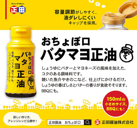 Shoda Soy Sauce Batamayo Regular Oil R 5.1 fl oz (150 ml) x 4 Bottles