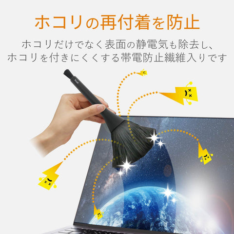 エレコム クリーナー 除電ブラシ 帯電防止繊維 回転タイプ 毛質 2WAY すきま用ブラシ付き ウォッシャブル ほこりとり ブラック KBR-AM013AS